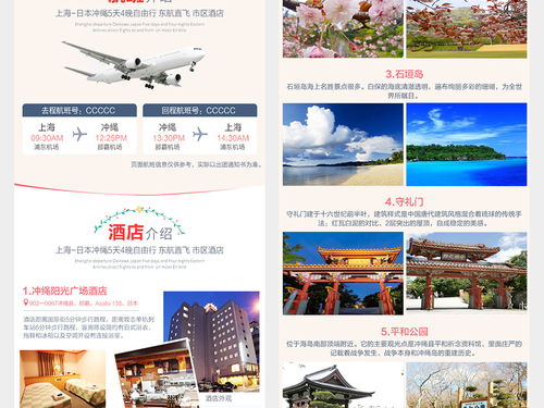 【素材推薦】日系清新風！日本旅游公眾號長圖模板，含高清PSD源文件