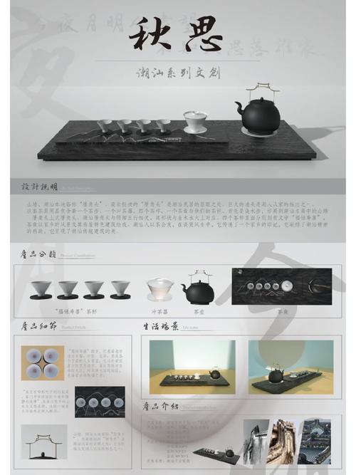 文創(chuàng)產(chǎn)品圖文設(shè)計(jì)排版 如何讓故事與美感相融