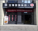 卓越的快印店,一級(jí)的北郊快印店-西安立得數(shù)碼快印提供卓越的快印店,一級(jí)的北郊快印店的相關(guān)介紹、產(chǎn)品、服務(wù)、圖片、價(jià)格西安圖文快印、圖文快印、數(shù)碼打印、標(biāo)書裝訂、辦公用品、印刷設(shè)計(jì)、